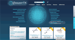 Desktop Screenshot of giacint.ru