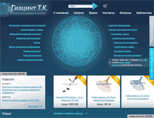 Tablet Screenshot of giacint.ru